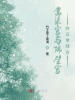 永瘦宫的日常