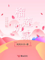 榴蓮奶糖
