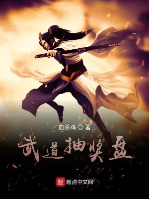 武道抽獎(jiǎng)盤
