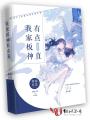 我家板神有點直