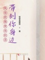 那些年，關于我們的故事