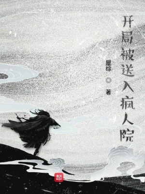 混在仙俠世界的正道中人
