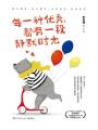 每一種優秀，都有一段靜默時光