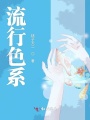 尋覓的一生