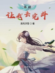 系統讓我去異界