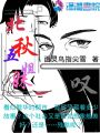 北秋五姐妹