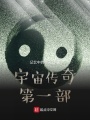 圣靈傳奇第一部
