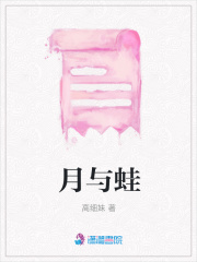 月與蛙