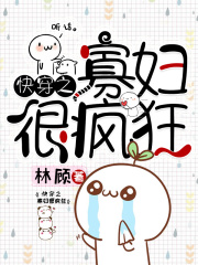 快穿之寡婦很瘋狂