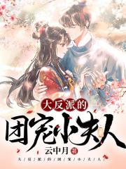 重生后，我成了反派的團寵嬌妃