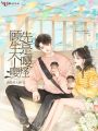 顧先生是個嚶嚶怪