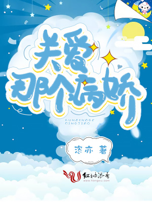 關愛那個病嬌