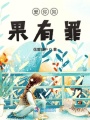 星之所在，心之所向