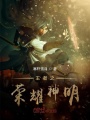 王者之榮耀神明