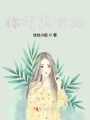 你好陸世杭