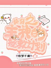 快穿之主神的拯救計劃