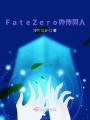 FateZero⴫ͬ