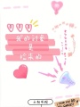 我的對象是撿來的