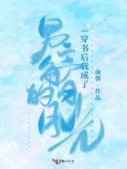 穿書后我成了男主角的白月光