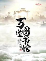 萬道圖書館