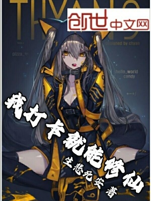 我打卡就能修仙