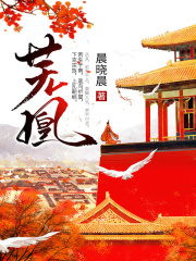 蕪凰