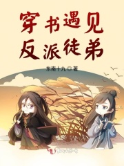 穿書遇見反派徒弟