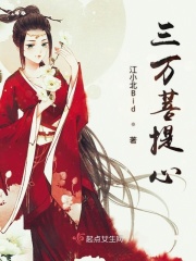 三萬菩提心