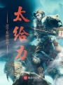 這個(gè)系統(tǒng)實(shí)在太給力