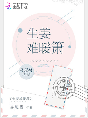 生姜難暖簫