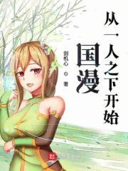 國(guó)漫從一人之下開(kāi)始