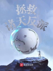 拯救諸天反派