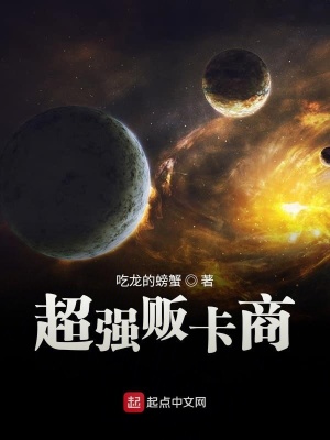 超強販卡商