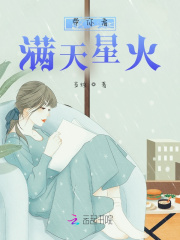 帶你看滿天星火