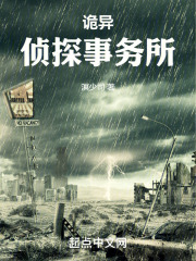 詭異偵探事務所