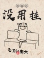 我能看見敵人血條