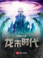 吞噬進(jìn)化譜