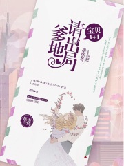 寶貝1+1：爹地請出局