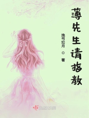 薄先生請指教