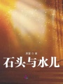 套路一個(gè)小嬌妻