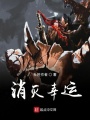 消滅幸運