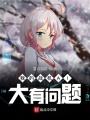 我的戰(zhàn)機AI大有問題