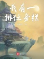 我有一排任務欄