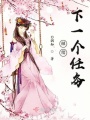 繼續下一個任務