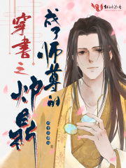 穿書之成了師尊的爐鼎