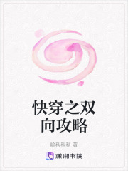 快穿之雙向攻略