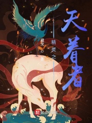精靈之天眷者