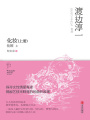 化妝（上冊(cè)）