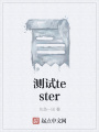 測試tester