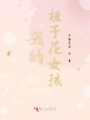 拾光與她